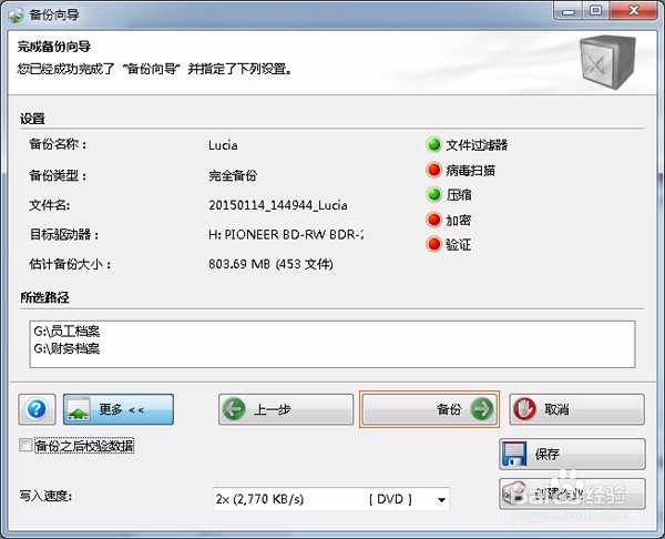 如何备份电脑数,据数据备份