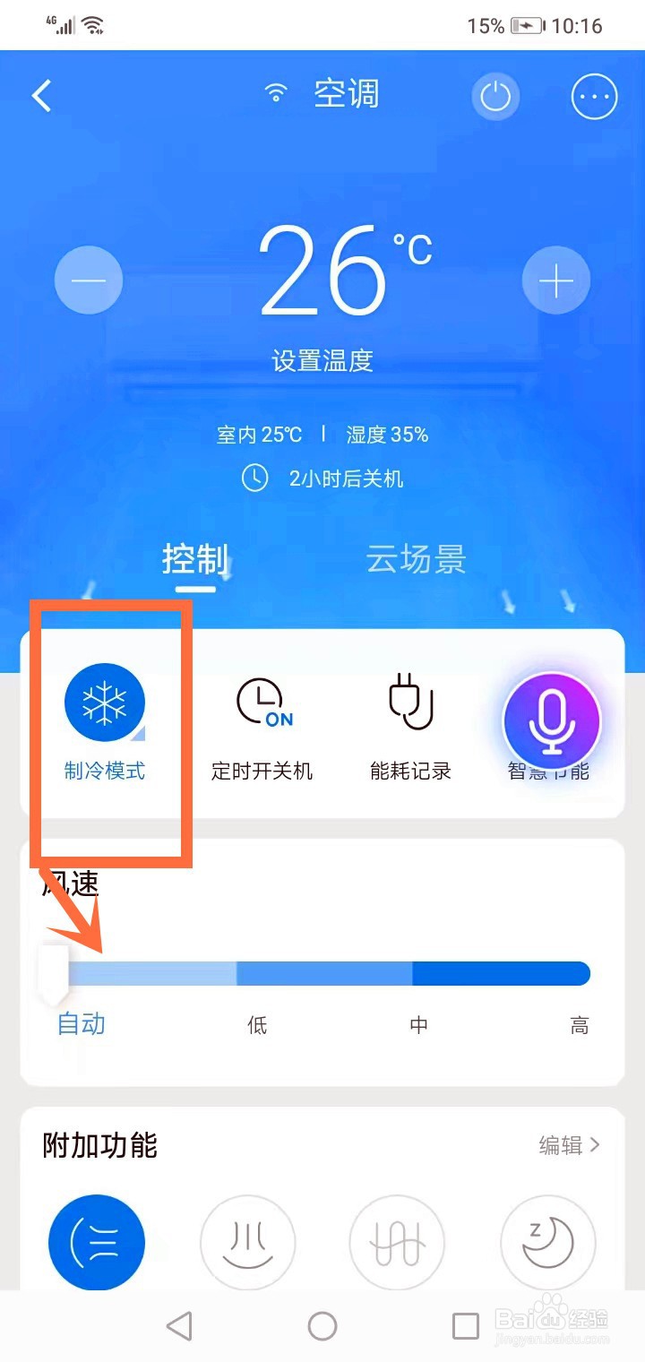 海尔空调怎么调热风的模式