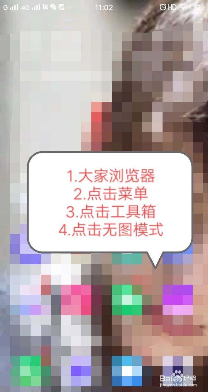 vivo浏览器怎么设置成无图模式