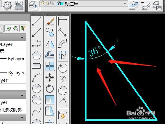 cad如何判断直角三角形