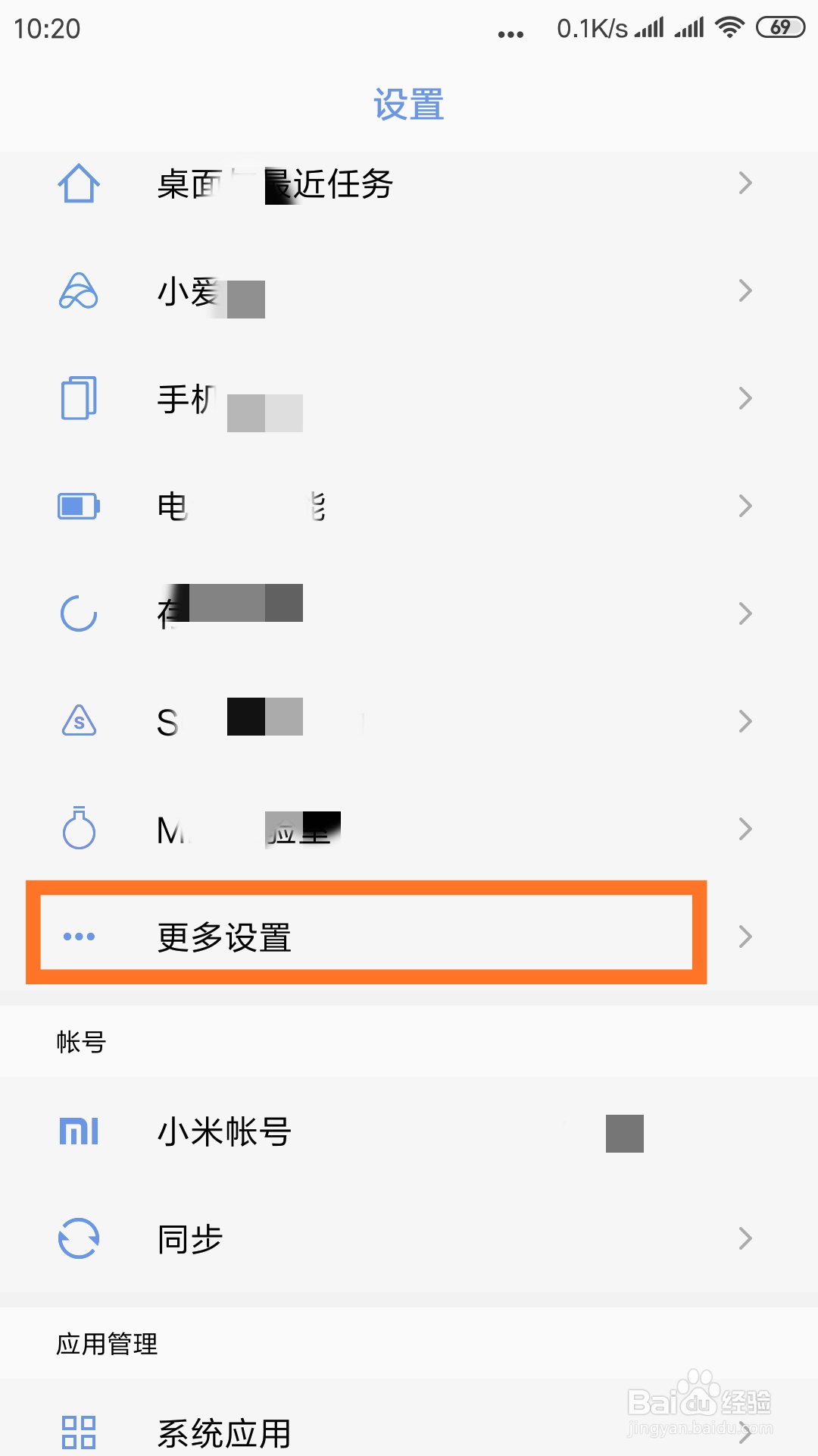 如何开启小米手机开发者选项