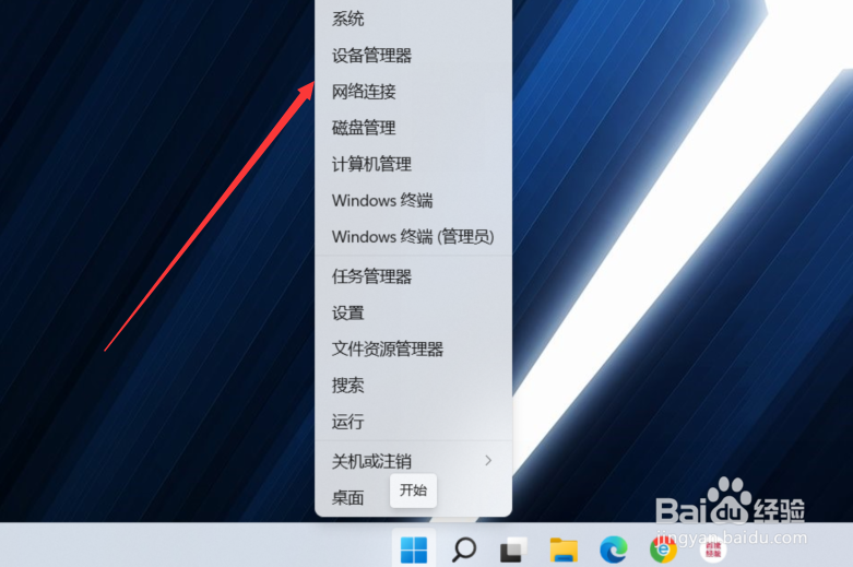 win11如何启用设备上的写入缓存？