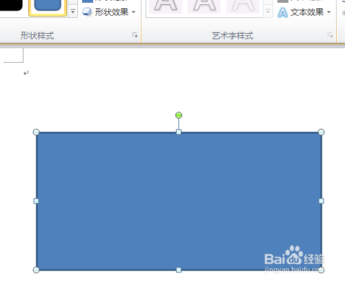 Word2010怎样绘制星空图