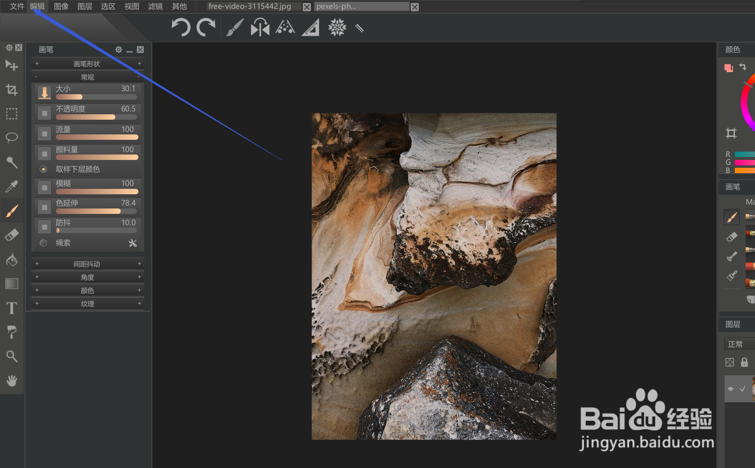 如何修改paintstorm的光标形状？