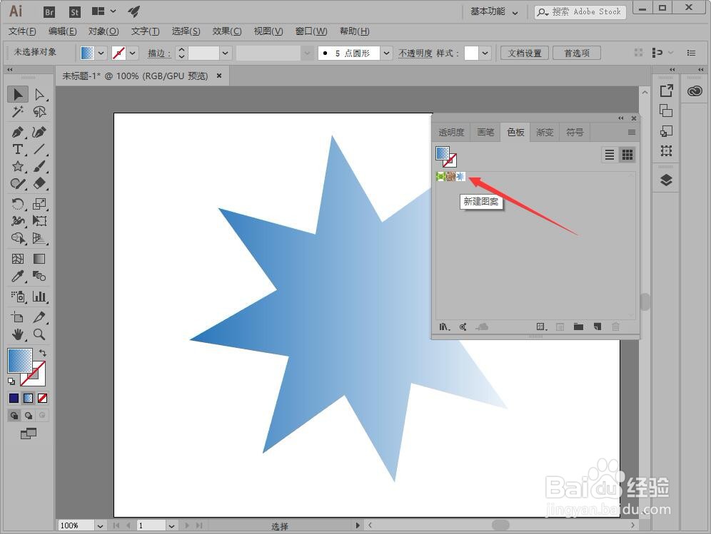 illustrator如何使用图案对图形填充