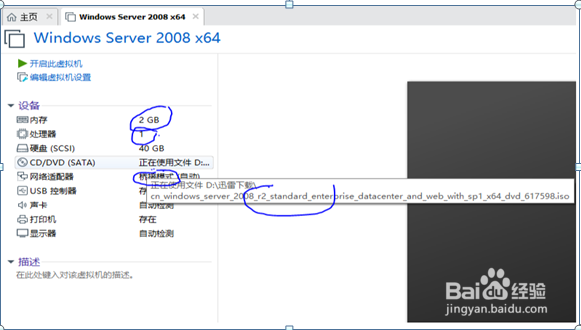 <b>Windows Server 2008安装 和HTTP配置的实验</b>