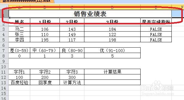 如何插入行与列？