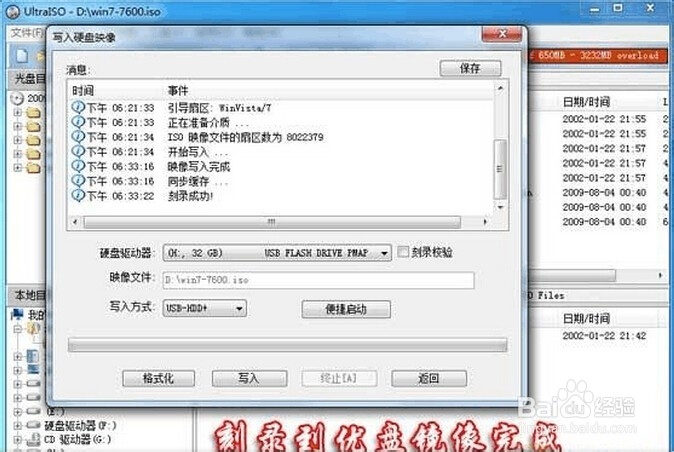 教你如何用U盘装win7系统