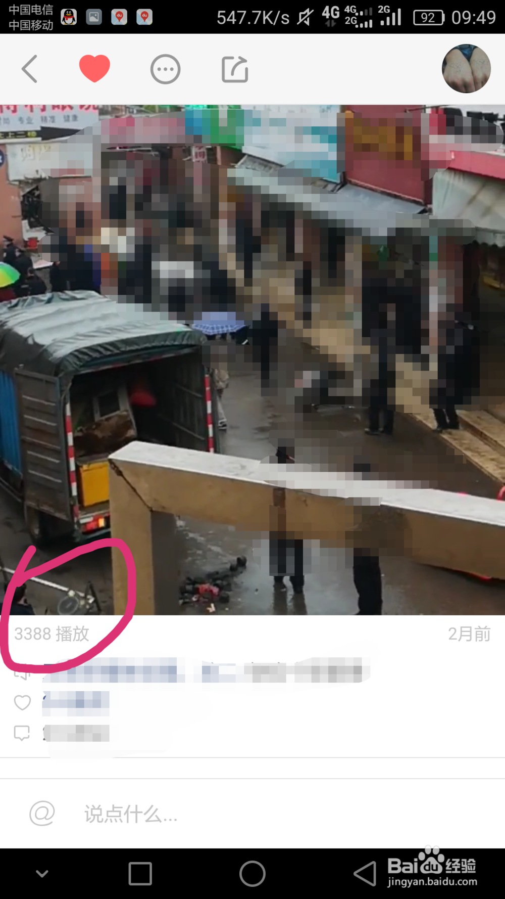 快手怎么增加粉丝