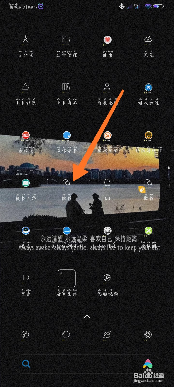 微信怎么转移聊天记录