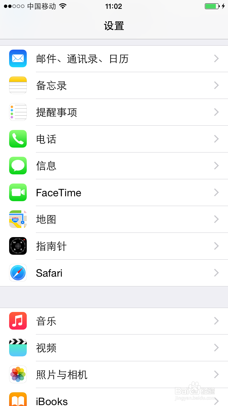 iPhone6s日历怎么显示农历
