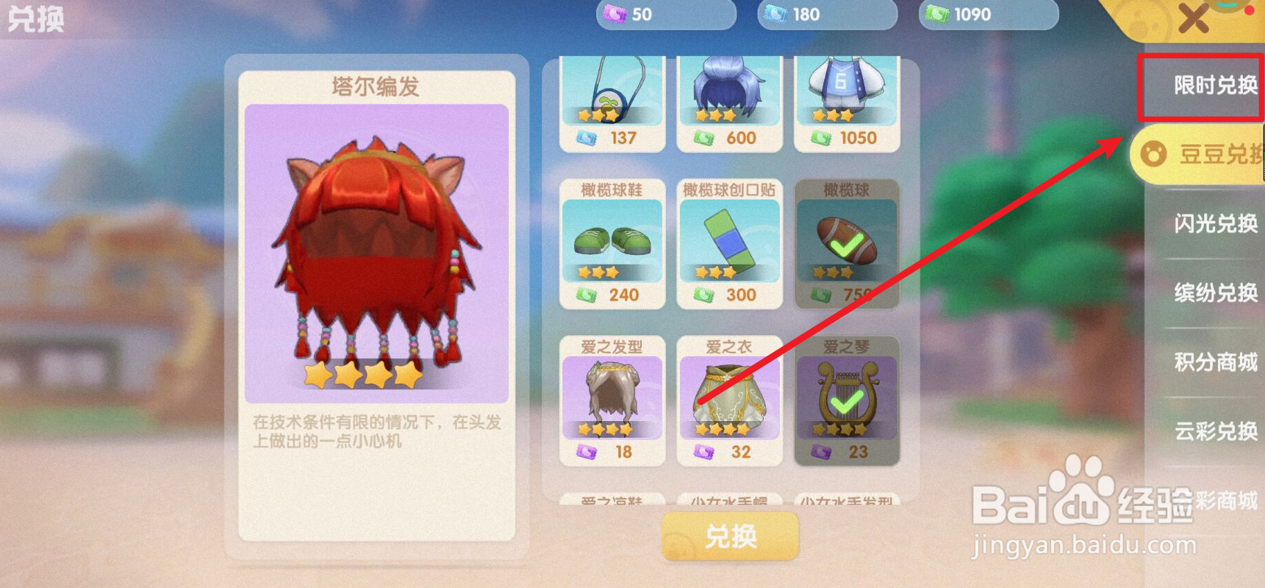 摩尔庄园如何获得披萨绵绵池