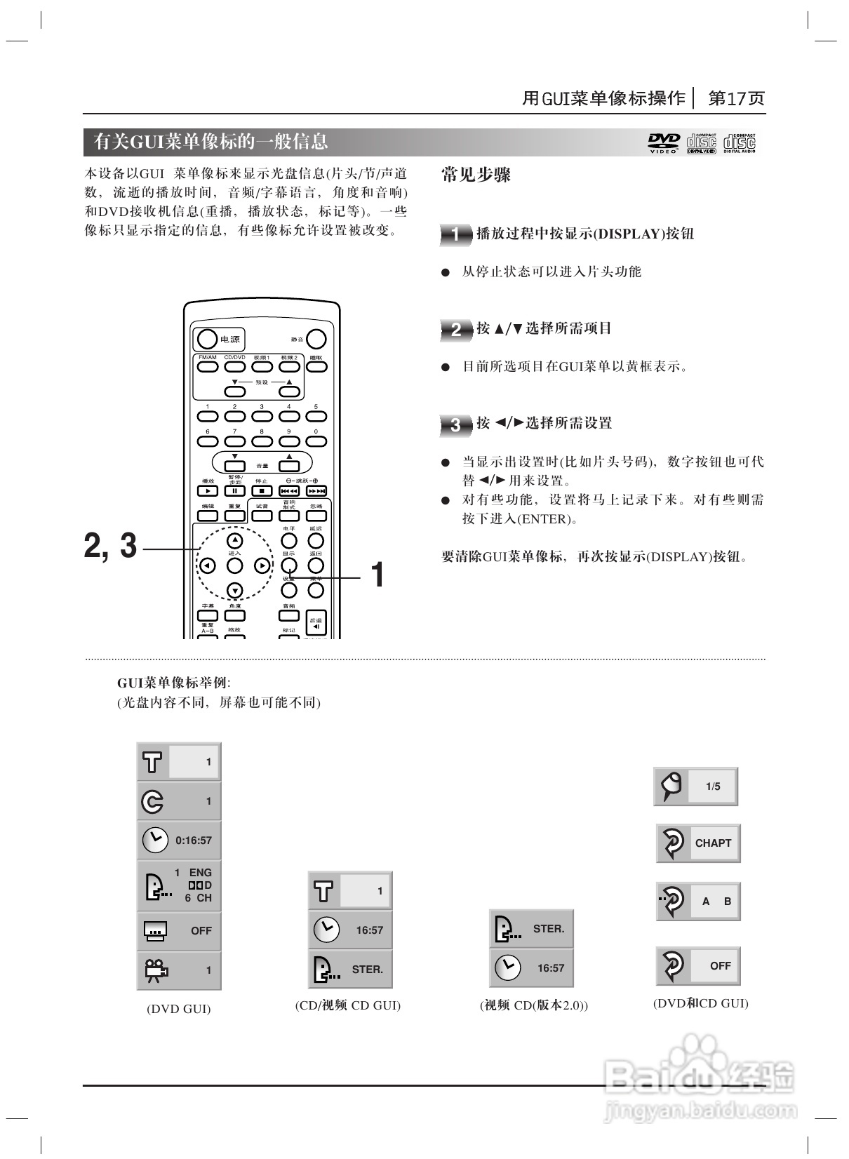 LG DA-3535 DVD接收机使用说明书:[1]