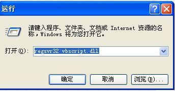 windows xp的搜索功能不能用的解决办法