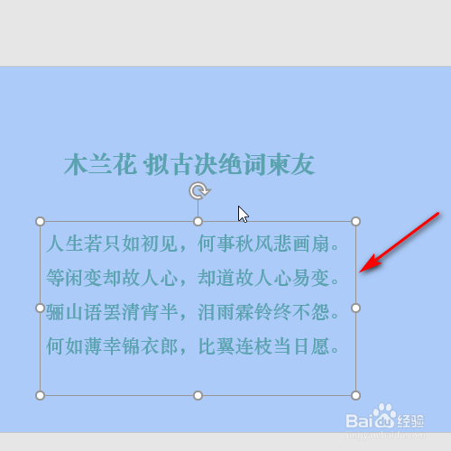 ppt 2016中如何为文字添加颜色加深的动画效果？