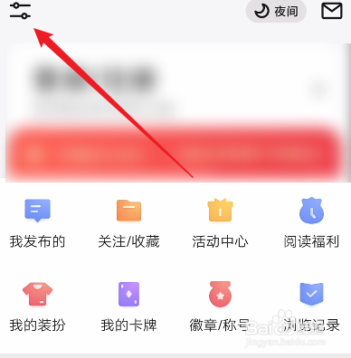 起点读书怎么开启使用移动网络听书