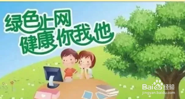 小学生暑期安全攻略