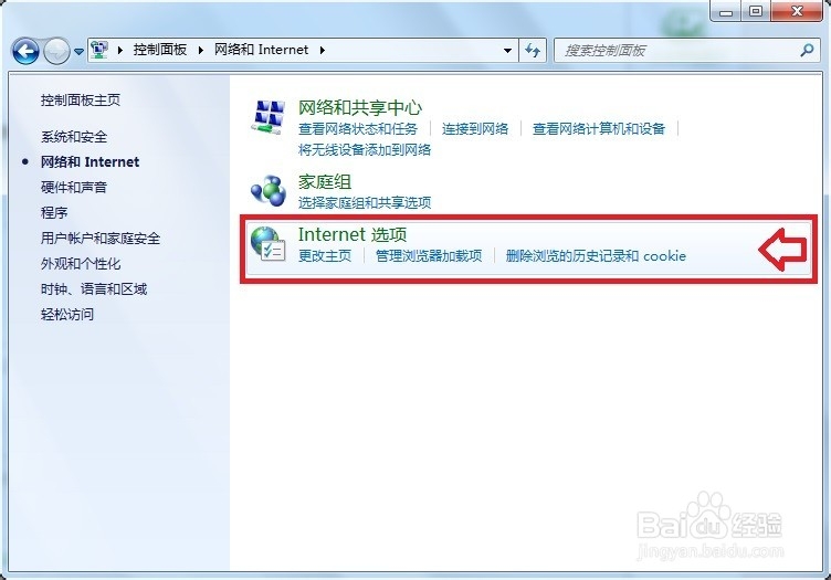 怎么设置Windows7从不拨号