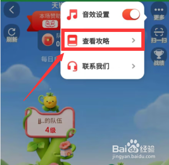 上哪查看天猫双11喵树大挑战活动攻略