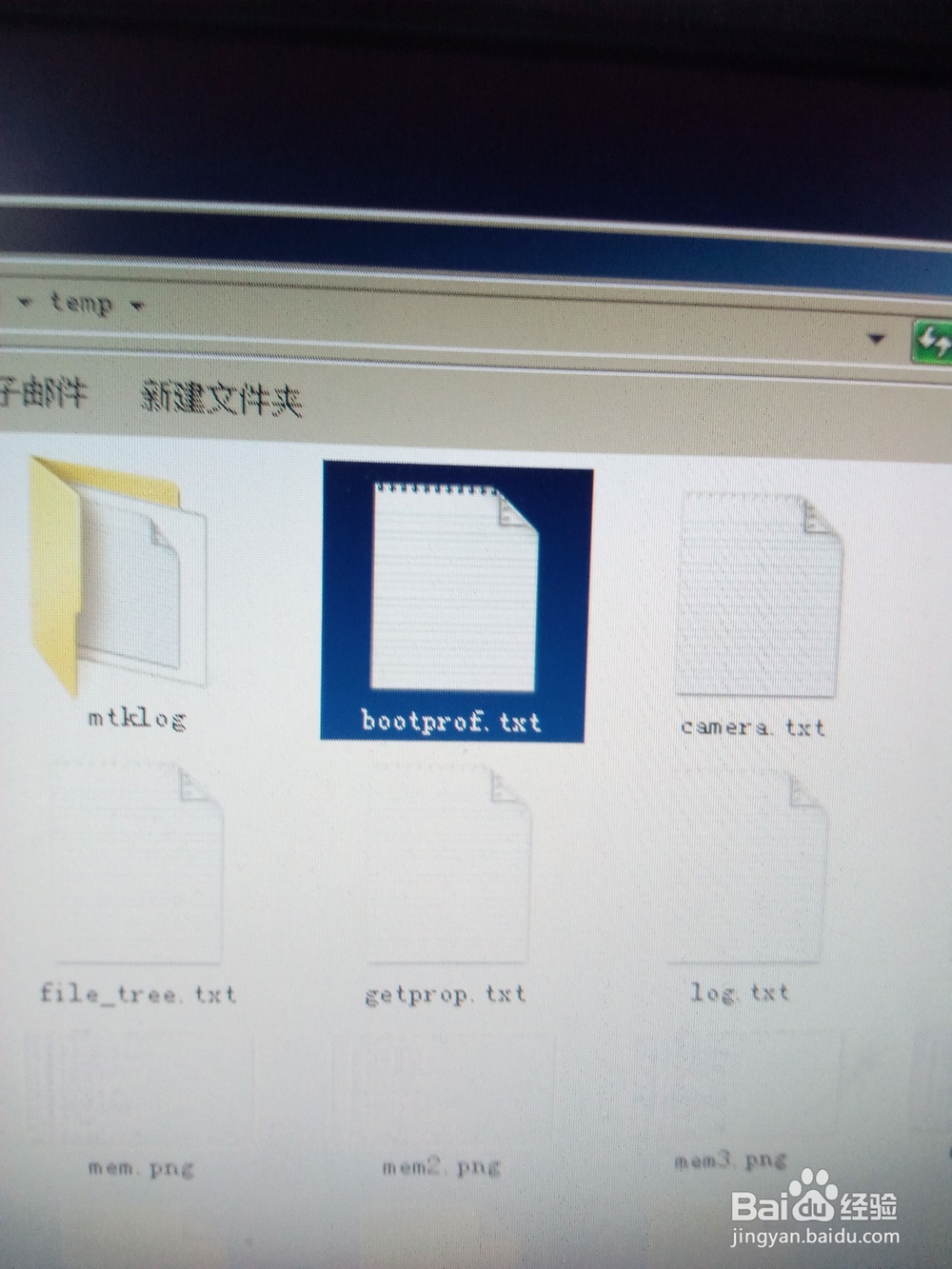 智能手机上如何使用adb shell查看开机耗时