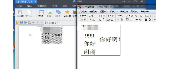WPS文字怎么一行写出多行字?