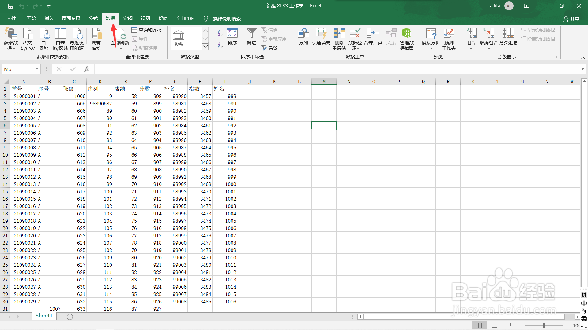 EXCEL如何删除重复值