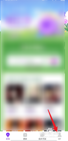 欢游APP怎么查看我的任务