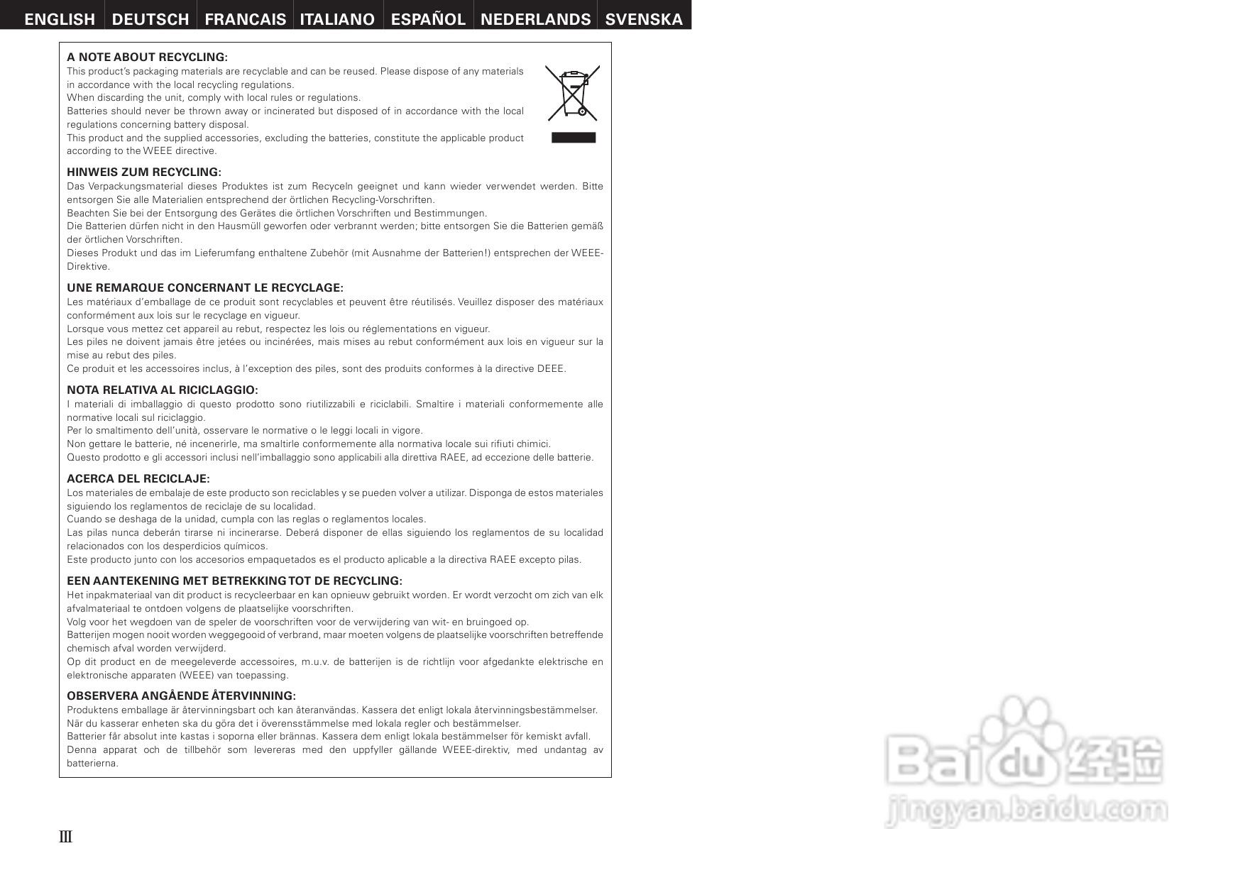 DENON AVR-1708功放用户手册:[1]