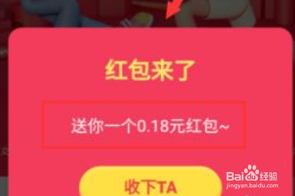 2020百度地图春节2亿活动怎么参加