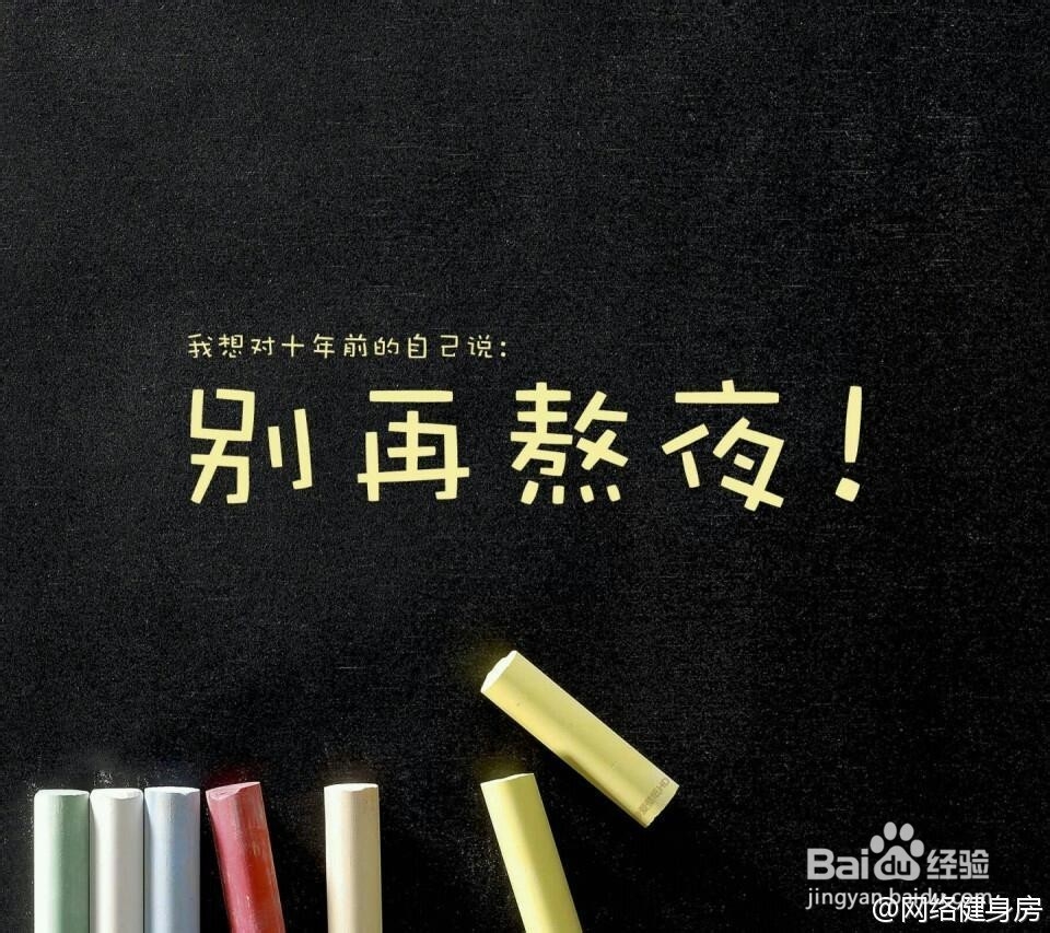 如何缓解通宵犯困