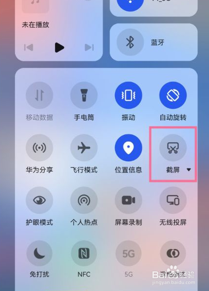 鸿蒙系统怎么截屏