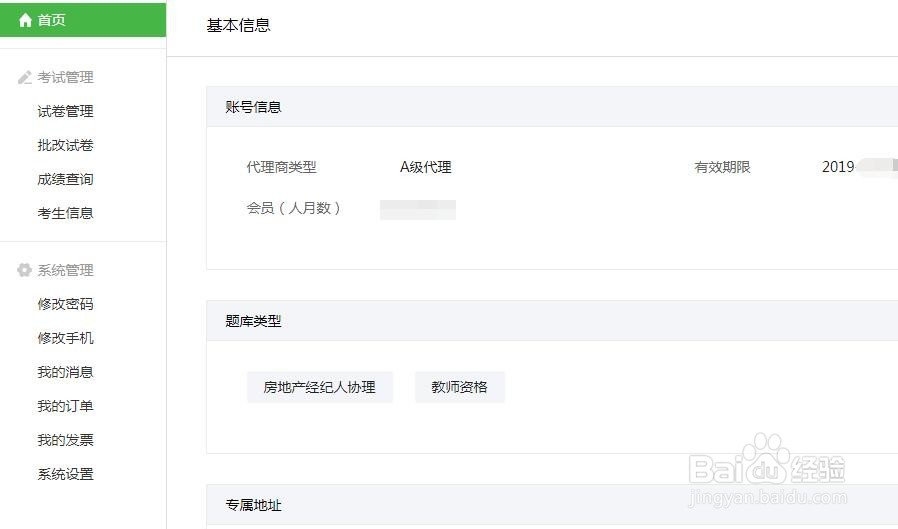 如何利用考试云平台开展职业资格考试