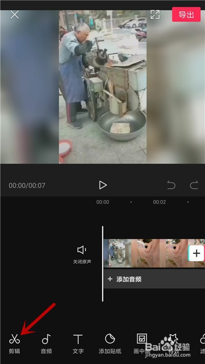 剪映怎么删除视频某一部分