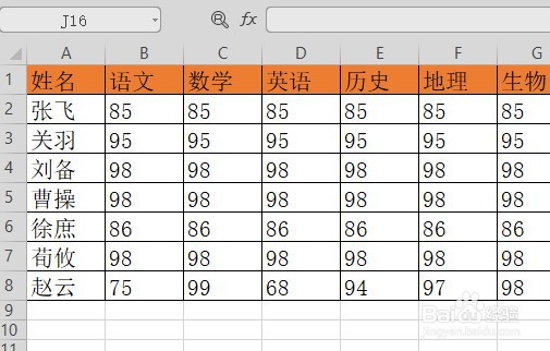 wps2019表格如何按姓名排序