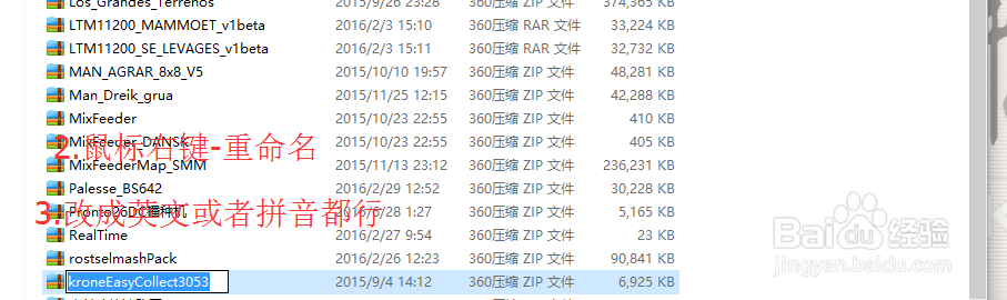 模拟农场2017教程