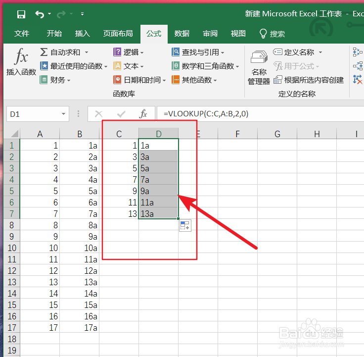 在EXCEL中如何使用VLOOKUP函数