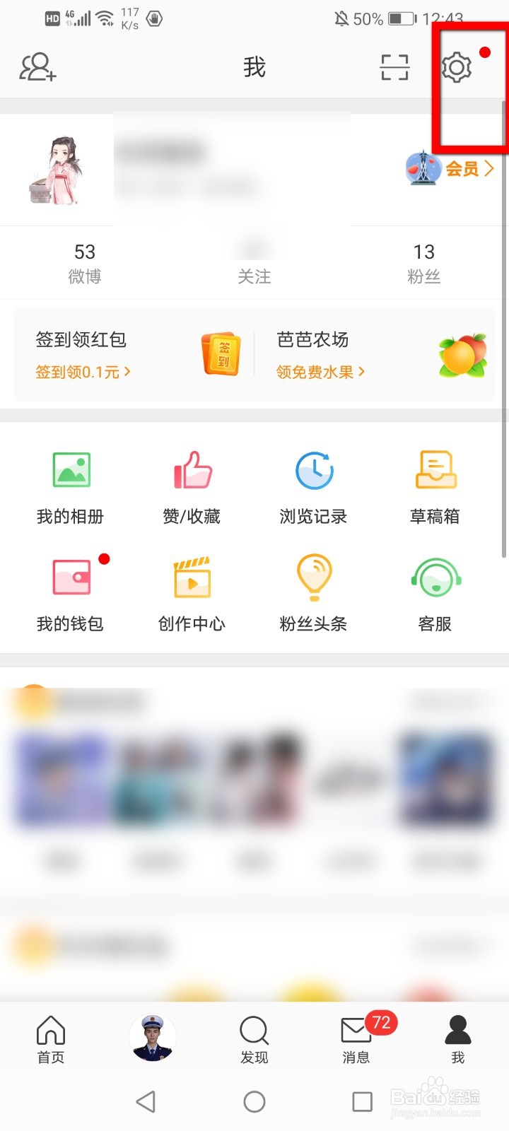 怎么将微博加载的图片设成高清