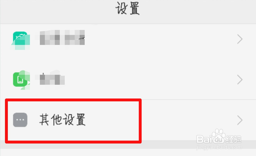 OPPO手机怎么切换输入法