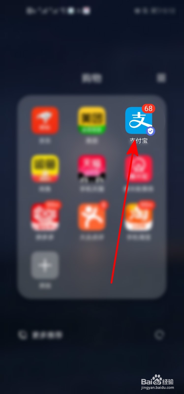 支付宝转账回执在哪里