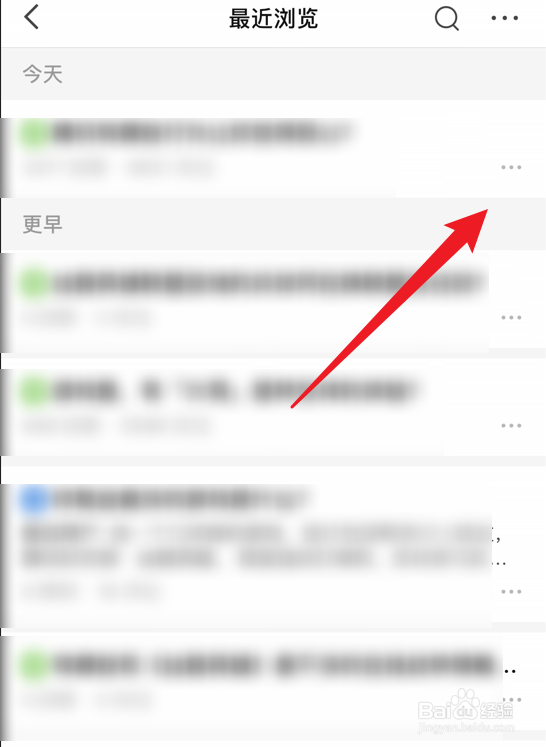 知乎怎么删除浏览记录