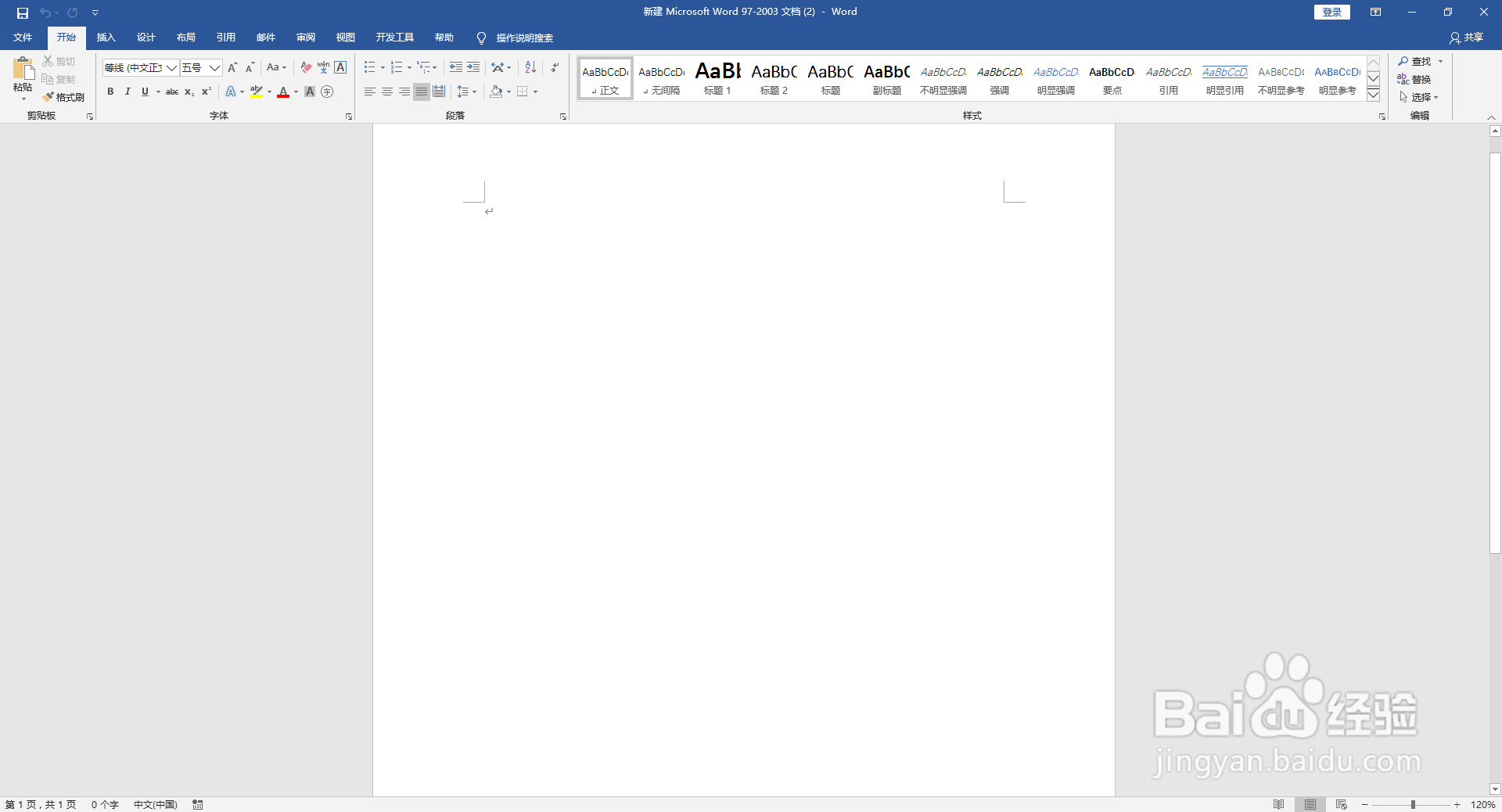 word怎么转成pdf