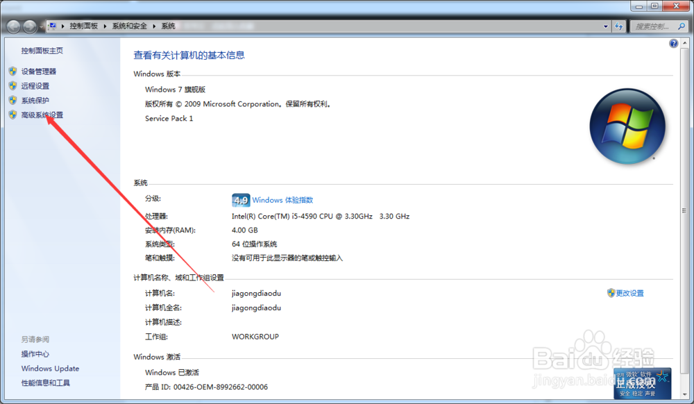 Win7中图片不显示缩略图的解决方法