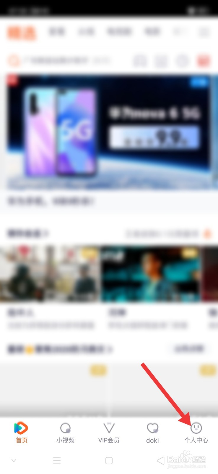 腾讯视频怎么注销账号