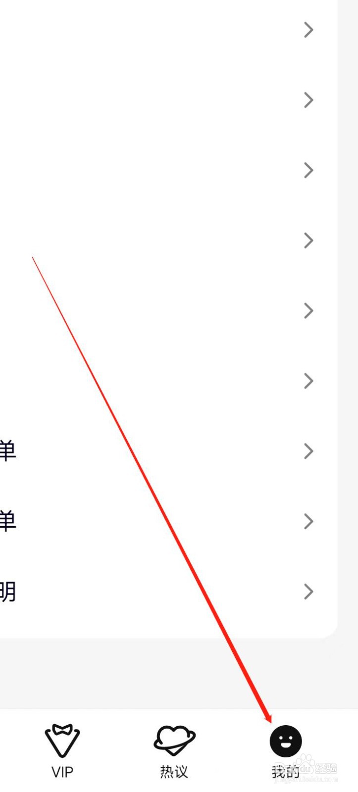 腾讯视频开启直播后台播放