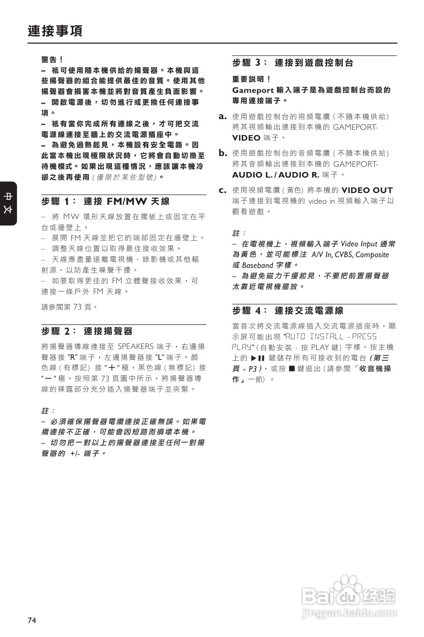 飞利浦 FWM570音响使用说明:[1]