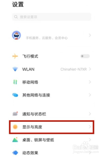 vivos10pro怎么打开夜间模式