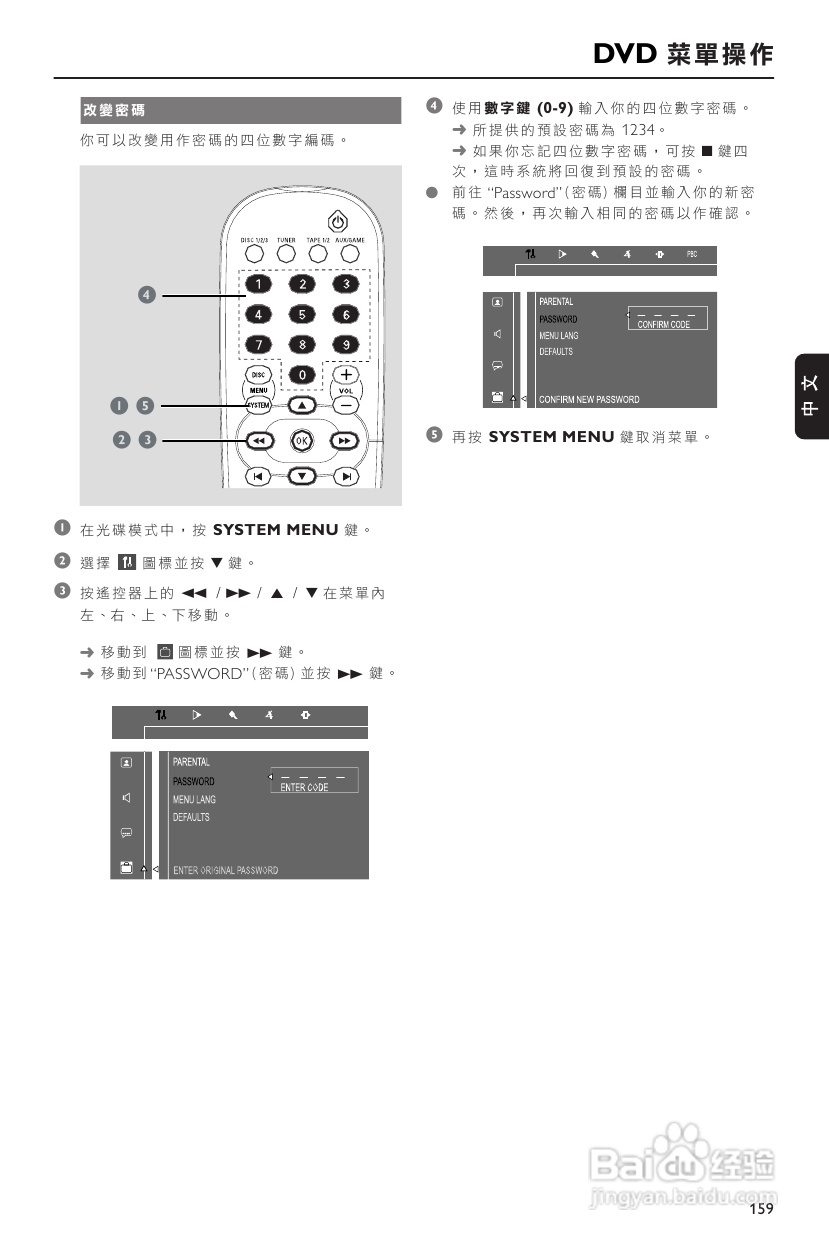飞利浦FWD39 DVD HIFI系统使用说明:[2]