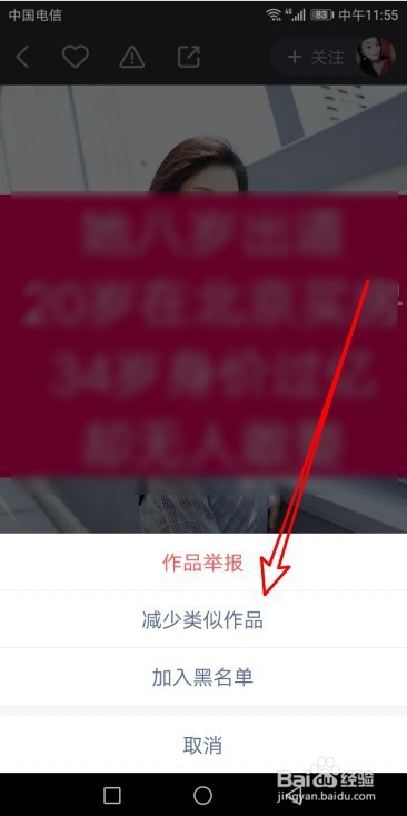 快手怎么取消不喜欢的视频