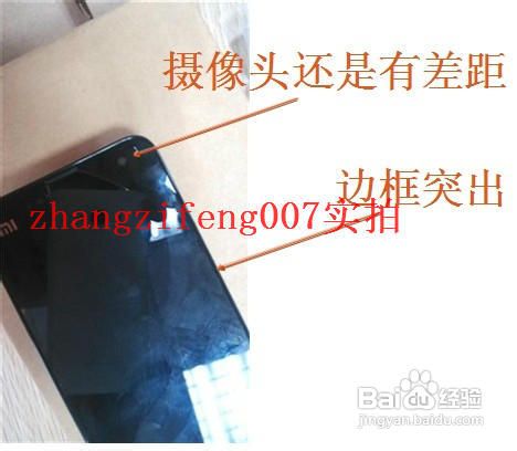 小米手机-小米2怎么样？怎样辨别真假？