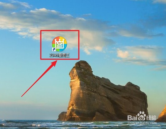 2345看图王软件如何设置启用鼠标指针翻页